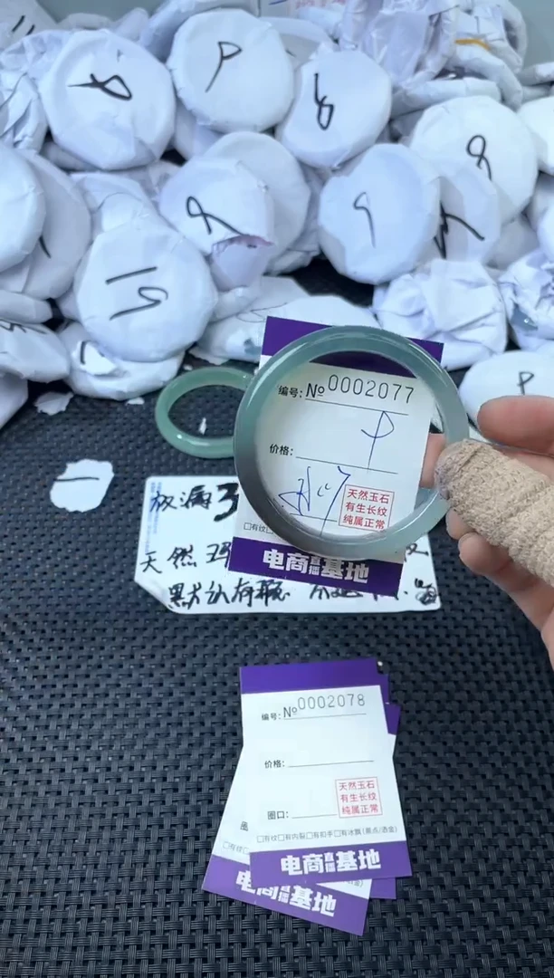 无非金属手镯2077