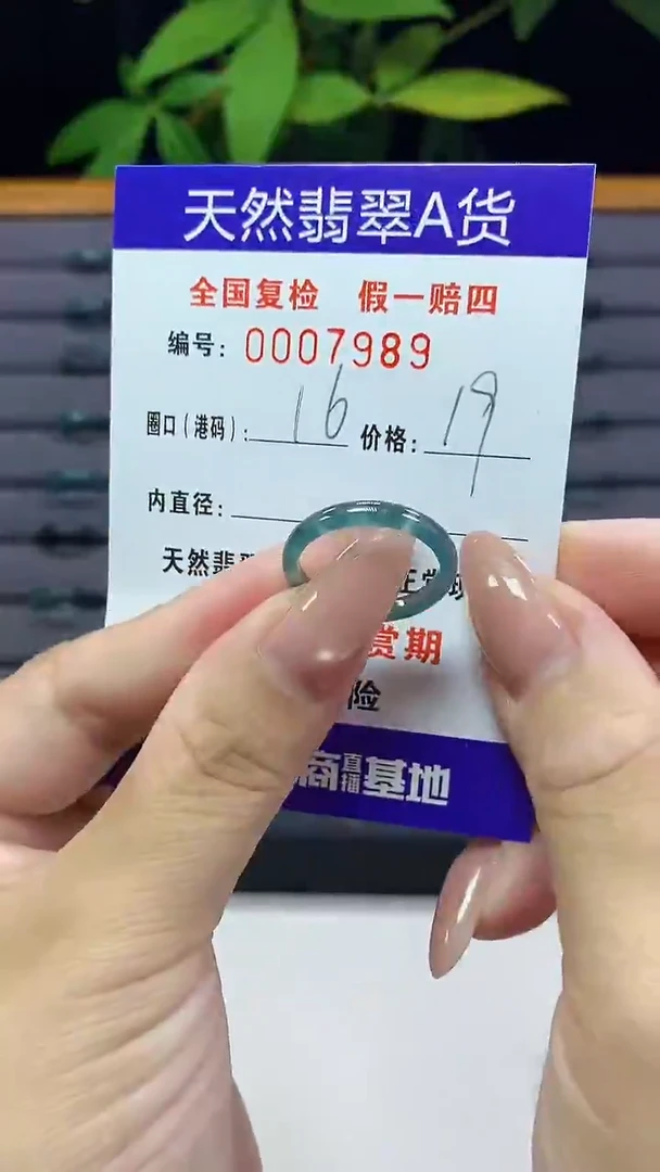 翡翠戒指未镶嵌7989天然翡翠A货