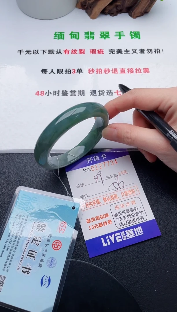 翡翠手镯未镶嵌34天然翡翠A货