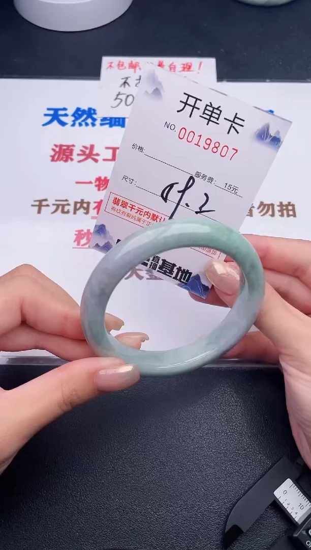 未镶嵌手镯翡翠07