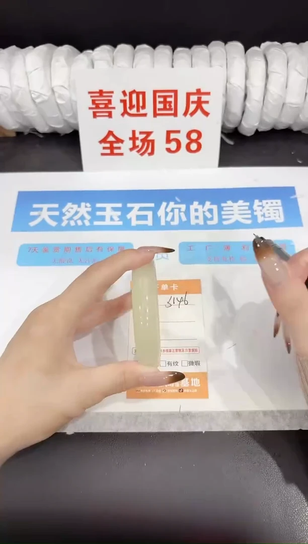 未镶嵌手镯石英质玉s146-58