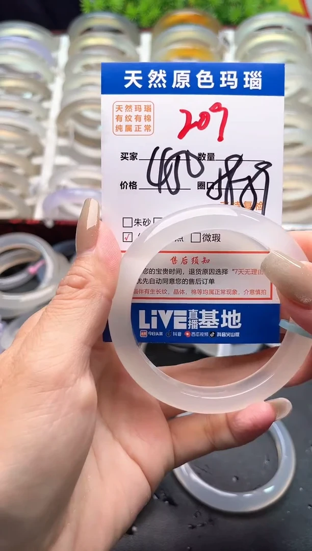 玛瑙/玉髓手镯未镶嵌209
