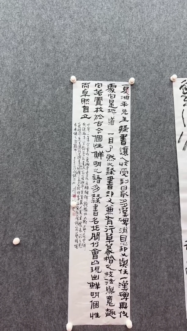 书法复星书画精选作品