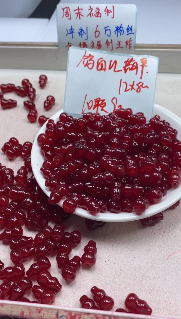 【闪购商品】南红玛瑙颈饰未镶嵌w2405鸽血红葫芦12*8mm*10颗