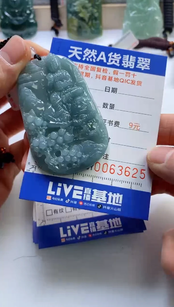 【闪购商品】翡翠挂件未镶嵌