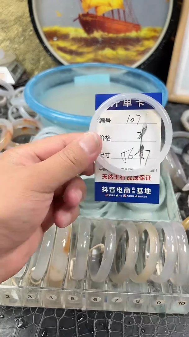 手镯玛瑙未镶嵌107