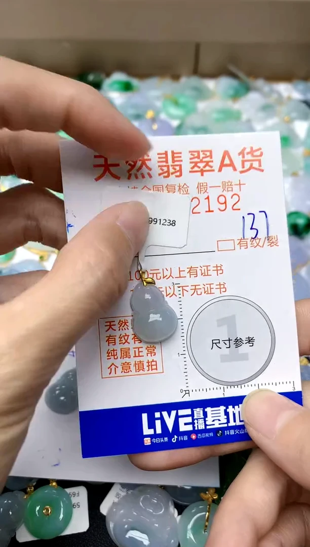 【闪购商品】翡翠颈饰18K金镶嵌137天然A货翡翠