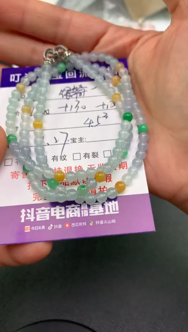 未镶嵌手串翡翠叶****8寄售买断不退换珠子有纹有裂