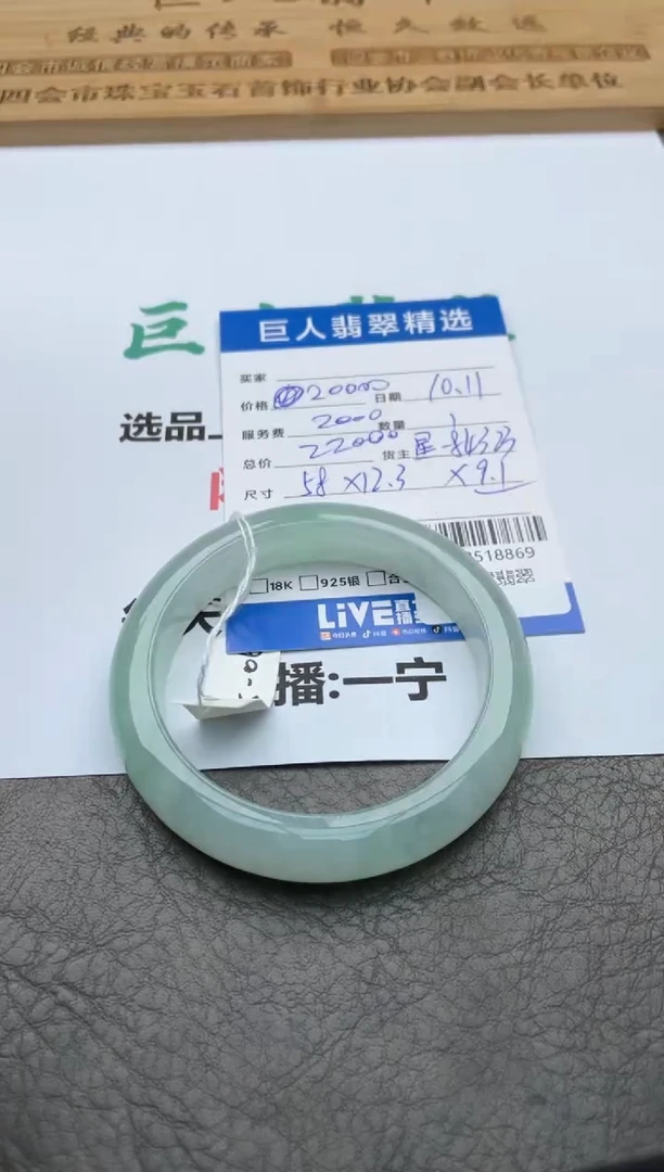 颈饰未镶嵌翡翠记**饭手镯多人-12518869