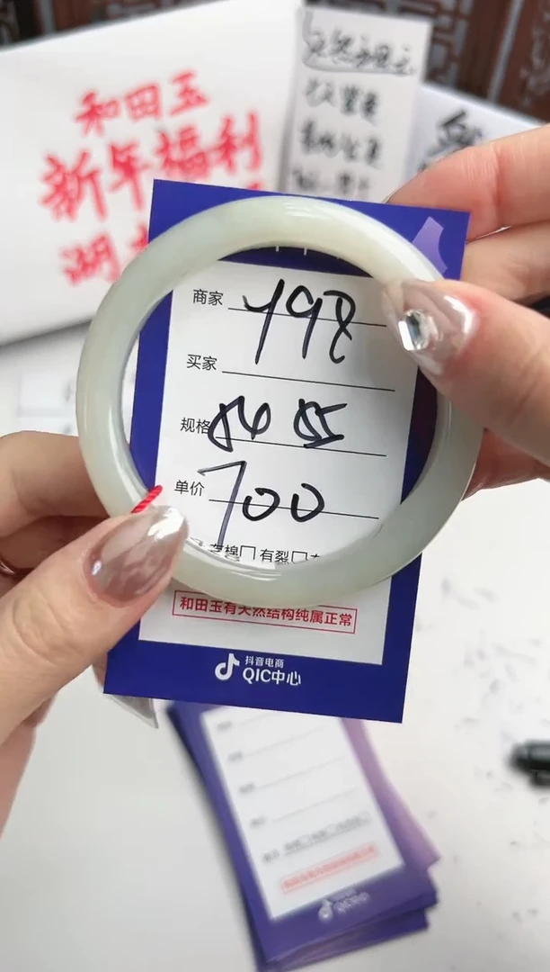 【闪购商品】和田玉手镯未镶嵌微色差Y98