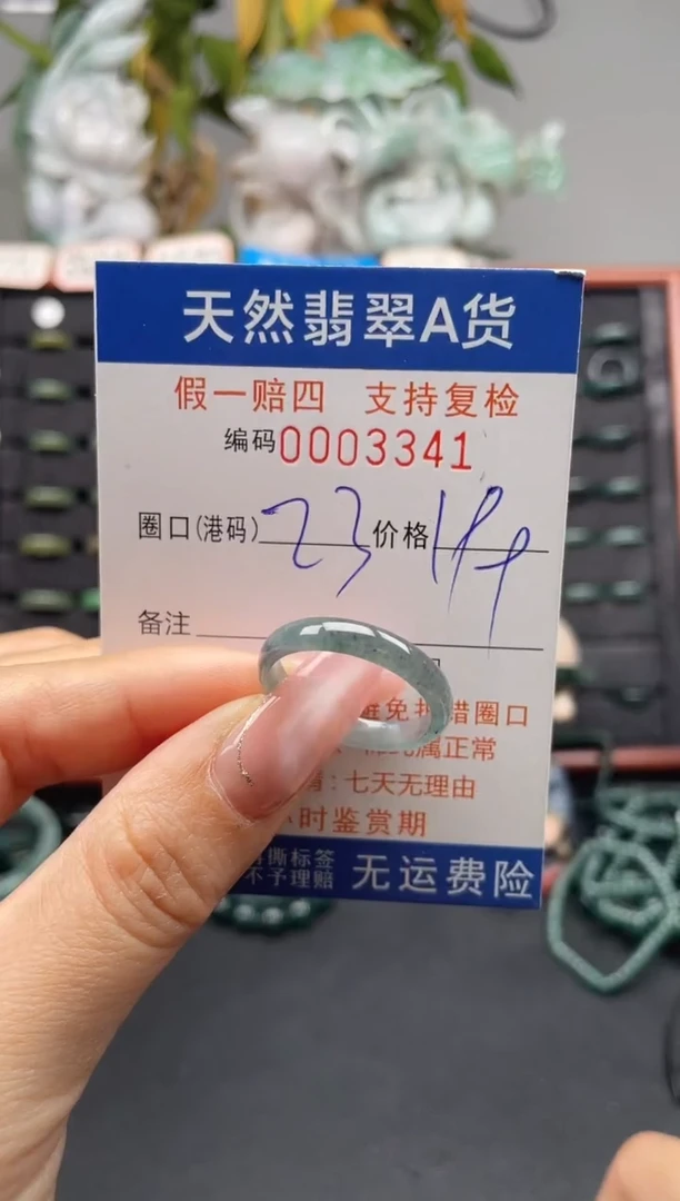 未镶嵌戒指翡翠23*3341