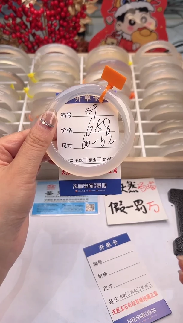 【闪购商品】玛瑙/玉髓手镯未镶嵌59-马橙牌-61