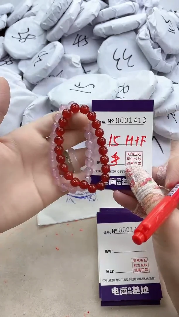 【闪购商品】玛瑙/玉髓手镯未镶嵌1413红粉