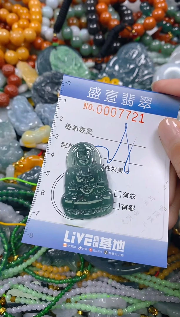 颈饰未镶嵌翡翠闪购0007721