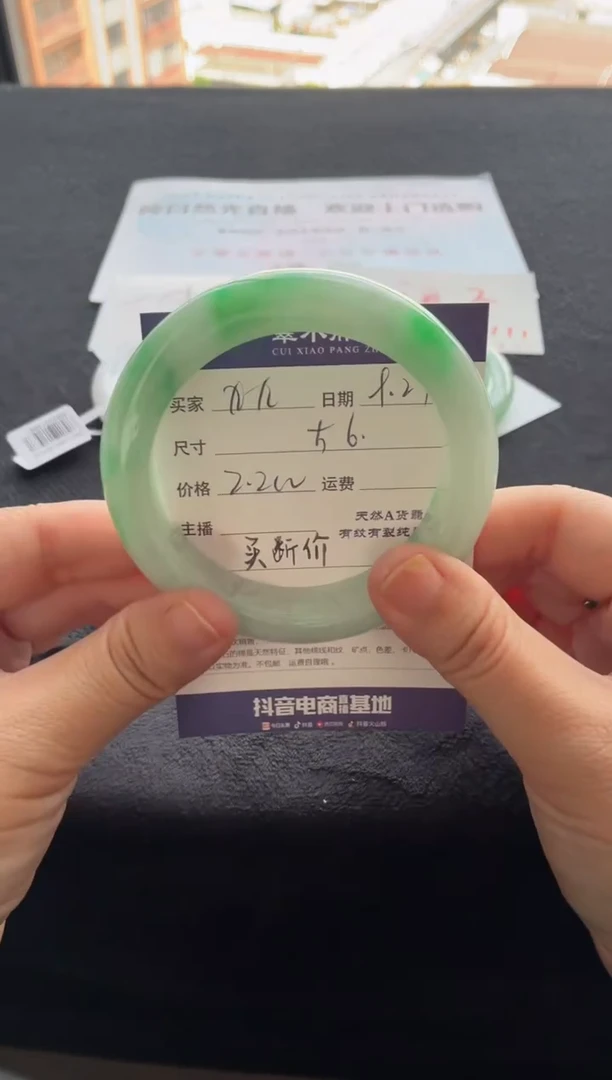 未镶嵌手镯翡翠九*买断价XW23017554