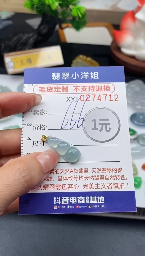 未镶嵌定制翡翠毛货商品 不退换/ 4712