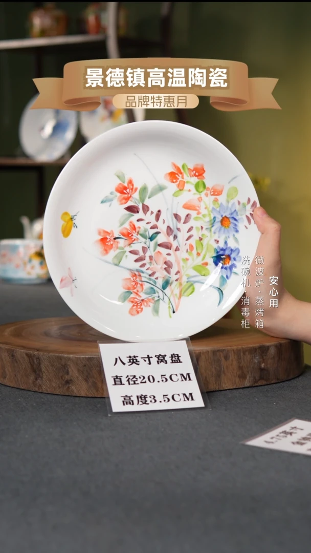 瓷景德镇高温手绘8英寸窝盘莫奈小花