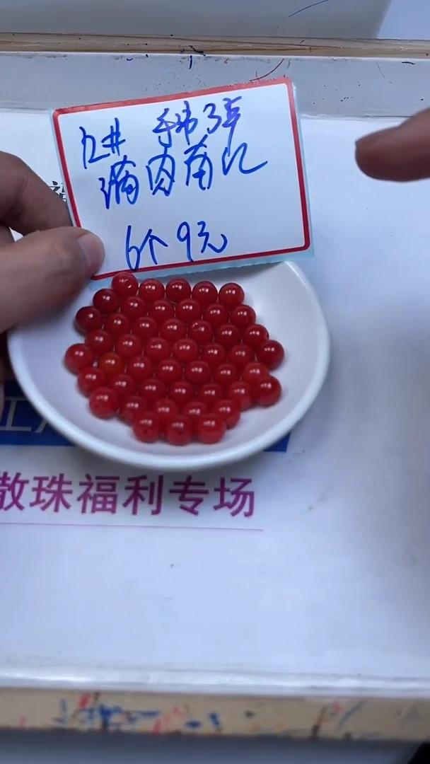 未镶嵌散珠南红玛瑙C630 柿子南红12mm6个9元