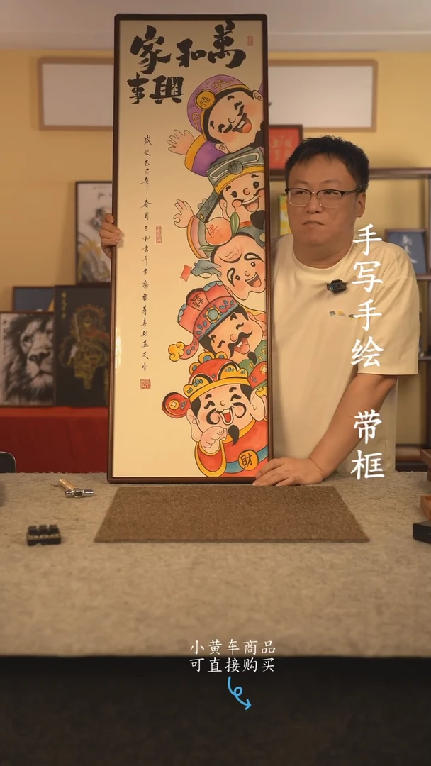 书法120*40 书法摆（挂）件 编号 五福临门