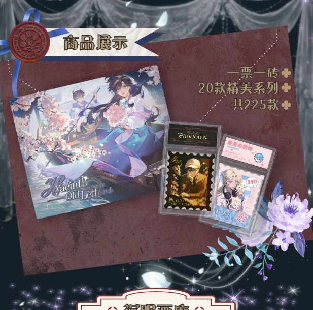 【平拆/玩法】漫屿文创 · 名侦探柯南典藏级评级邮票卡砖（默认代拆）