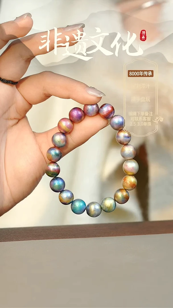【闪购商品】大漆山河多宝1.0手串18子 非遗大漆珠