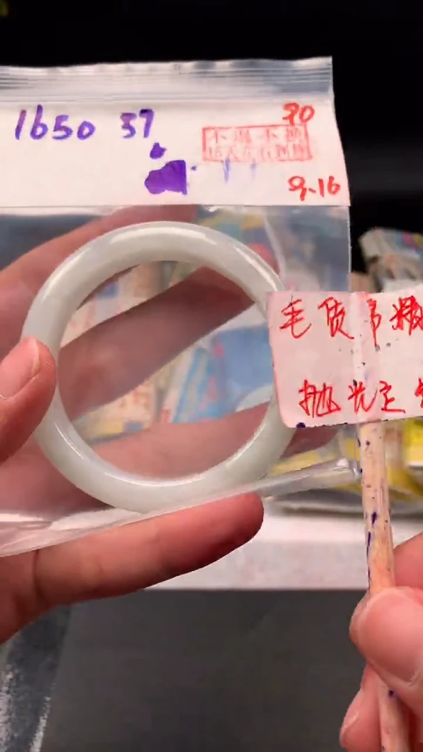 未镶嵌定制翡翠拍一发一90