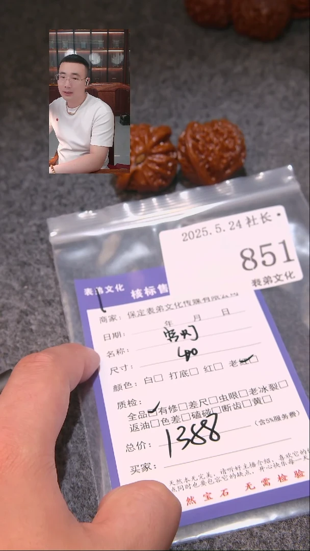 文玩核桃吊坠851宫灯