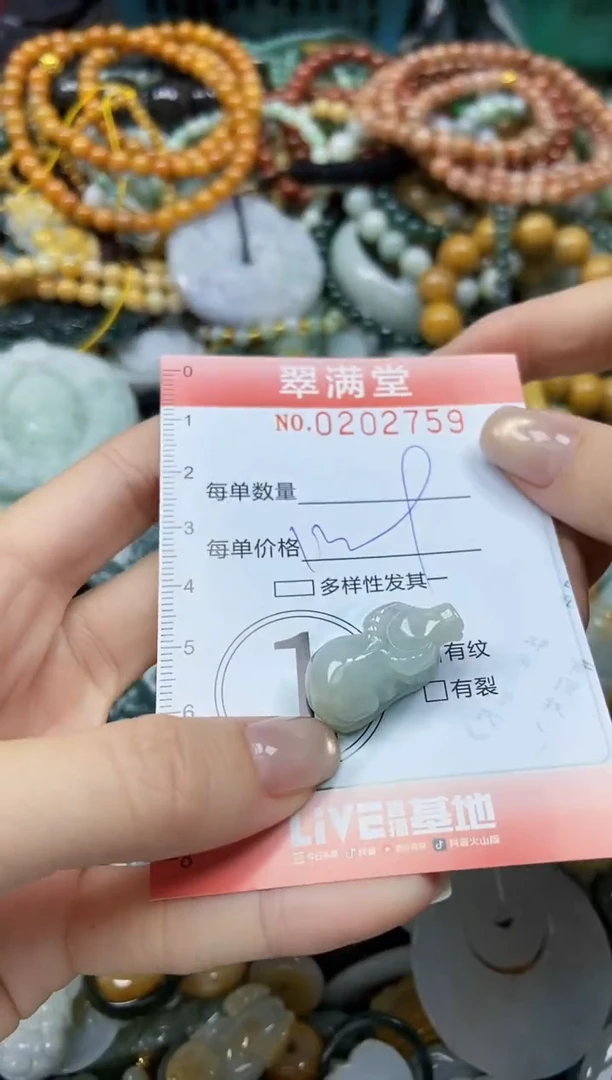 颈饰未镶嵌翡翠闪购0202759