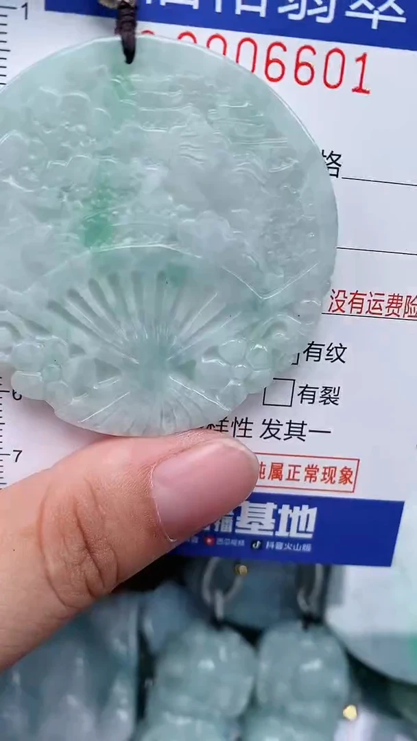 颈饰未镶嵌翡翠...0006601
