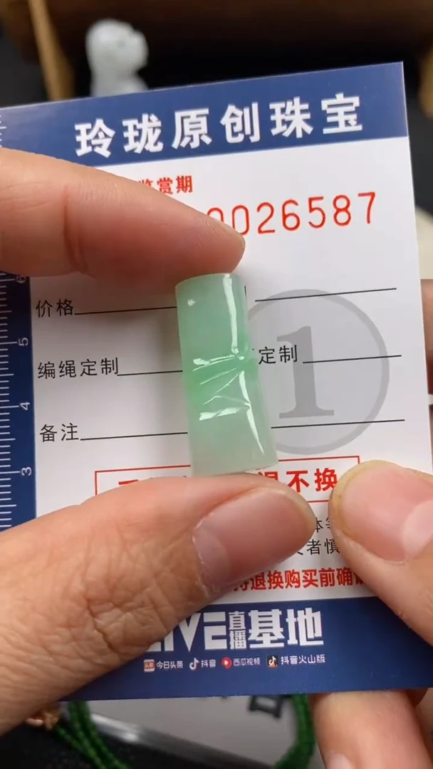 【闪购商品】翡翠颈饰未镶嵌翡翠净货26587