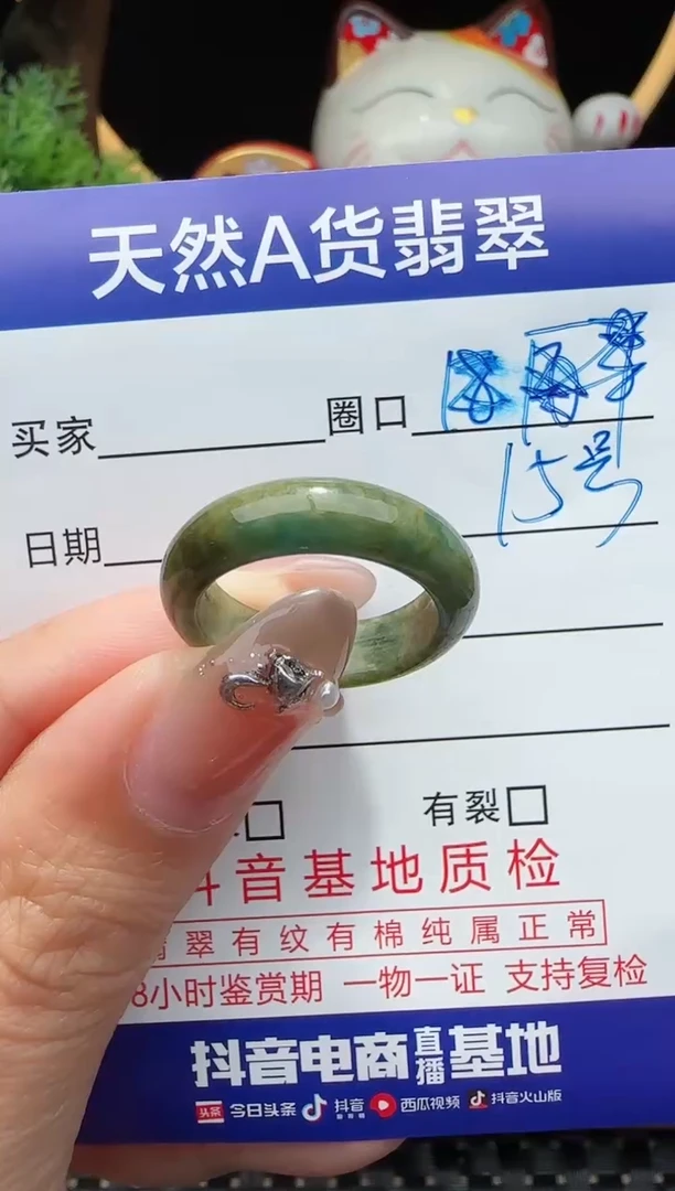 未镶嵌戒指翡翠15圈口对应的去拍