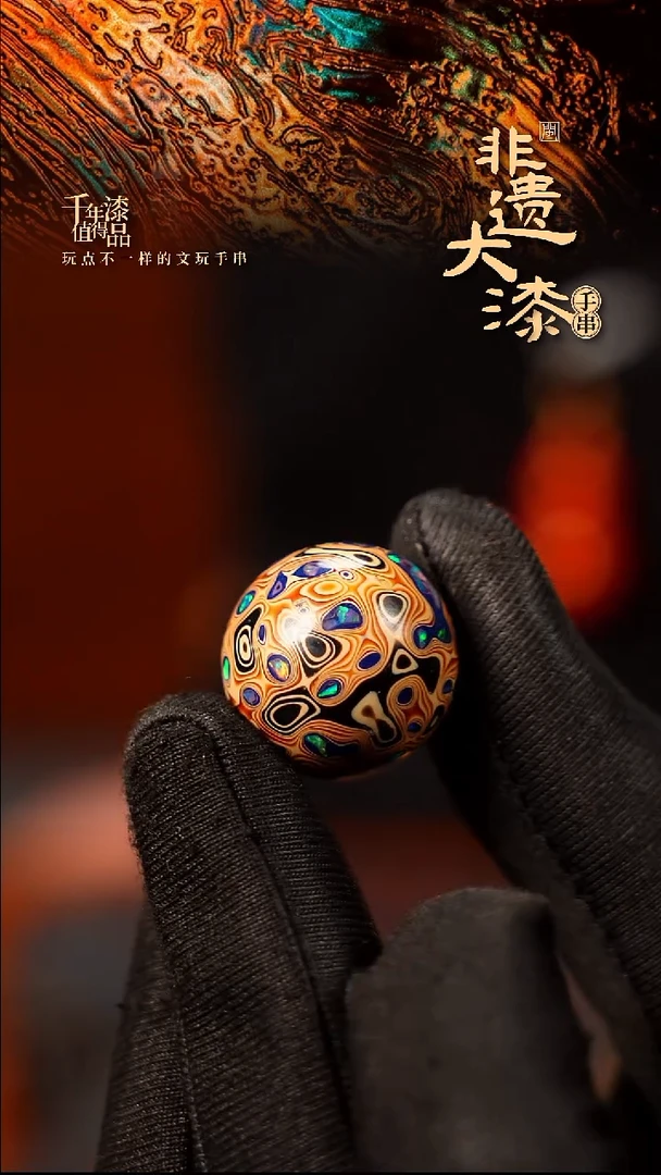 18mm闽越大漆非遗漆珠挂脖吊坠配饰