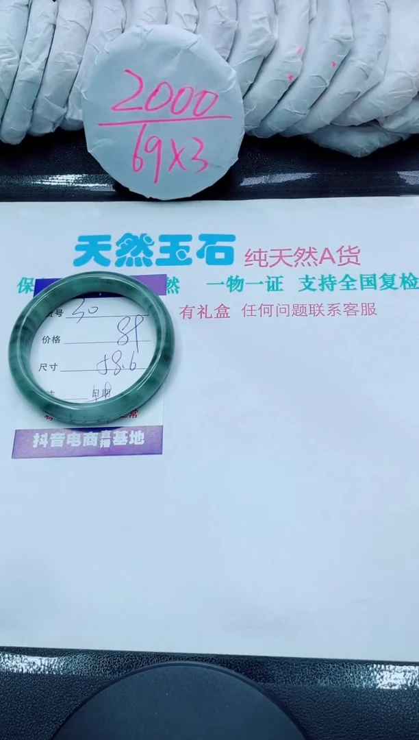 【闪购商品】石英质玉手镯未镶嵌30