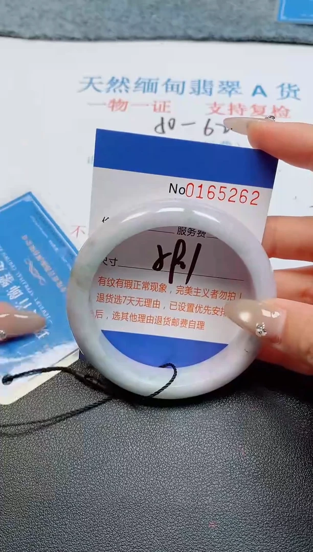 未镶嵌手镯翡翠天然缅甸翡翠165262