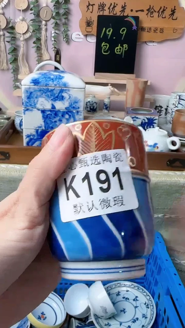 瓷片丧*彪闪购产品默认破损K191