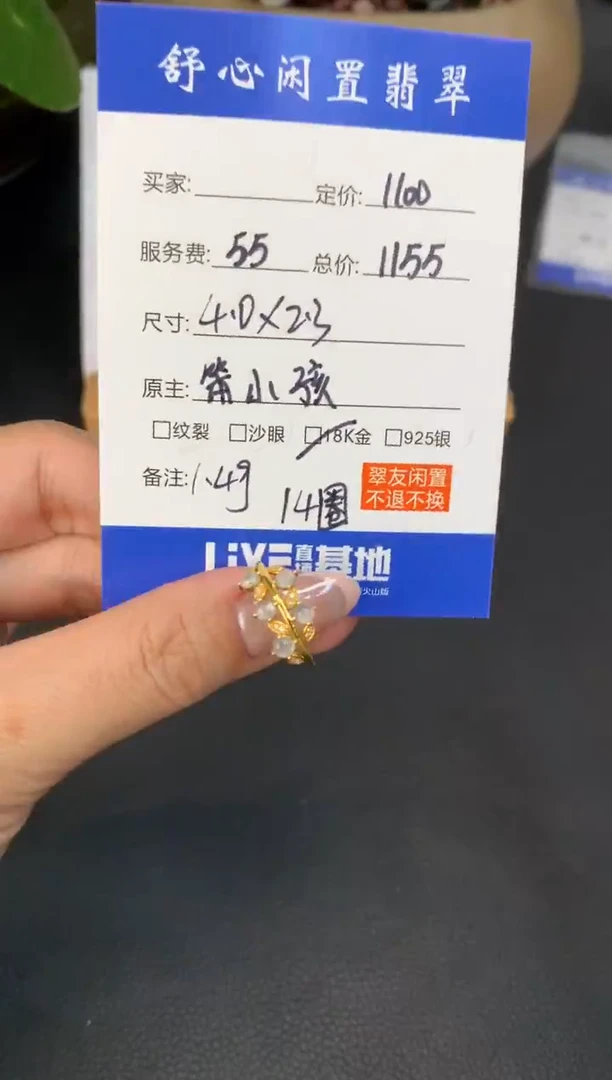 18K金镶嵌定制翡翠寻*文Q225