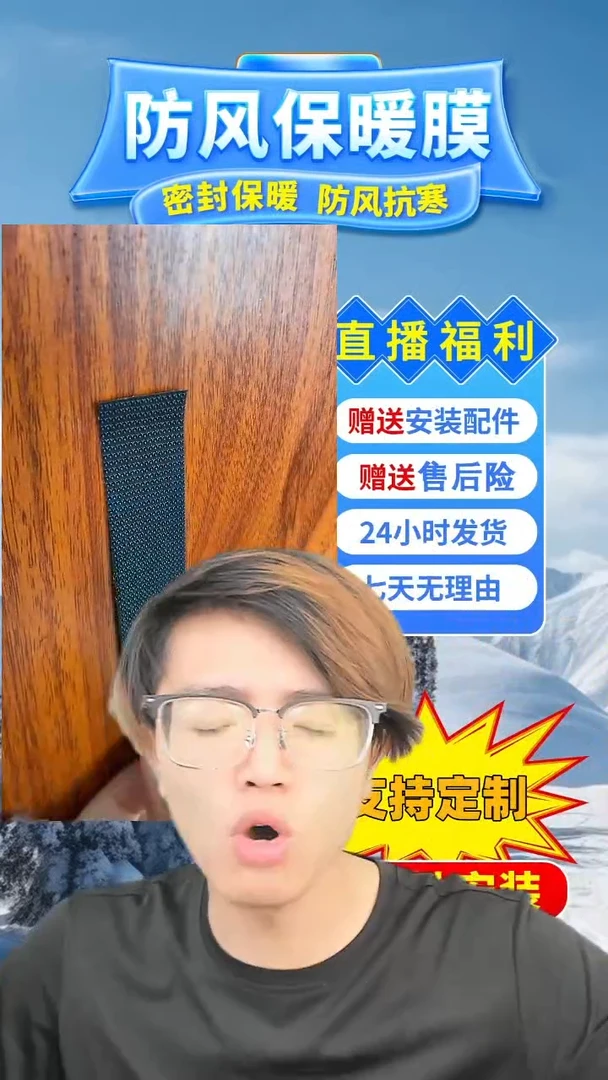 温*暖按备注发定做pe保暖膜【白色包边】：300*180