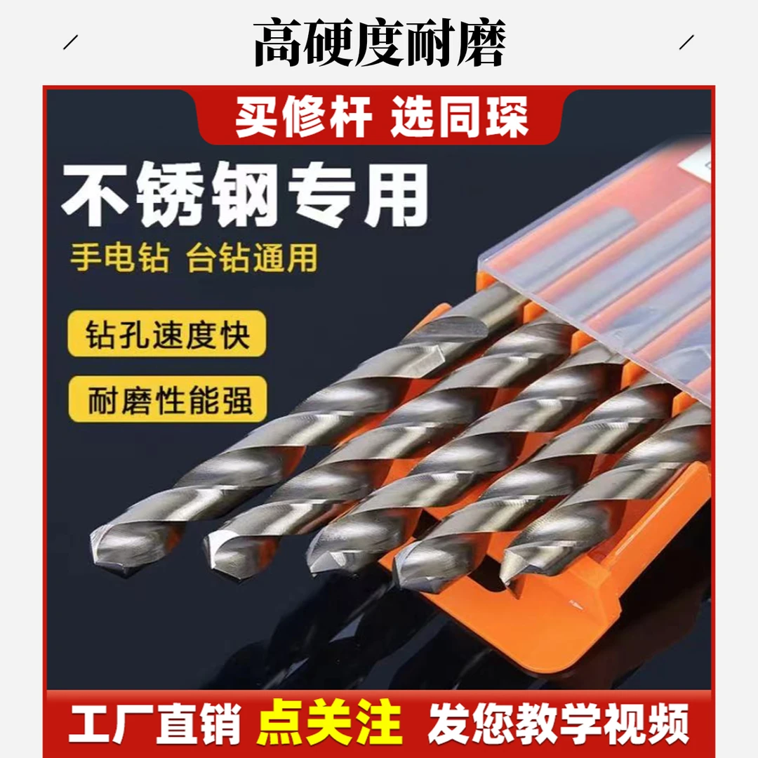 同琛钨钢水泥钻5件套工业木工麻花钻头冲击电钻头打孔钻孔专用