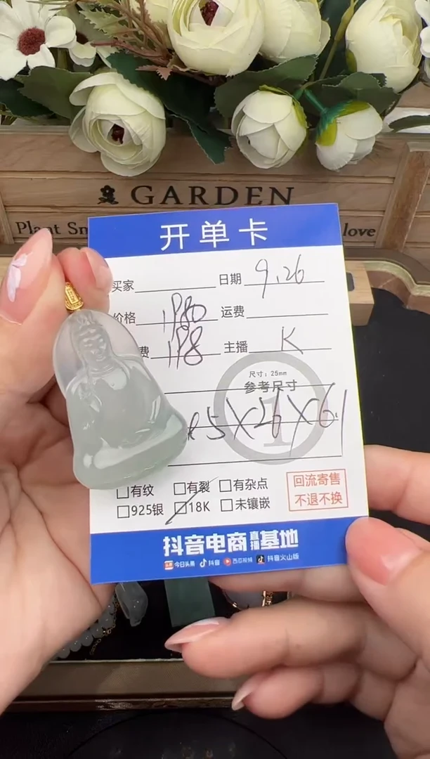 吊坠(不含链)18K金镶嵌翡翠吊坠-0287