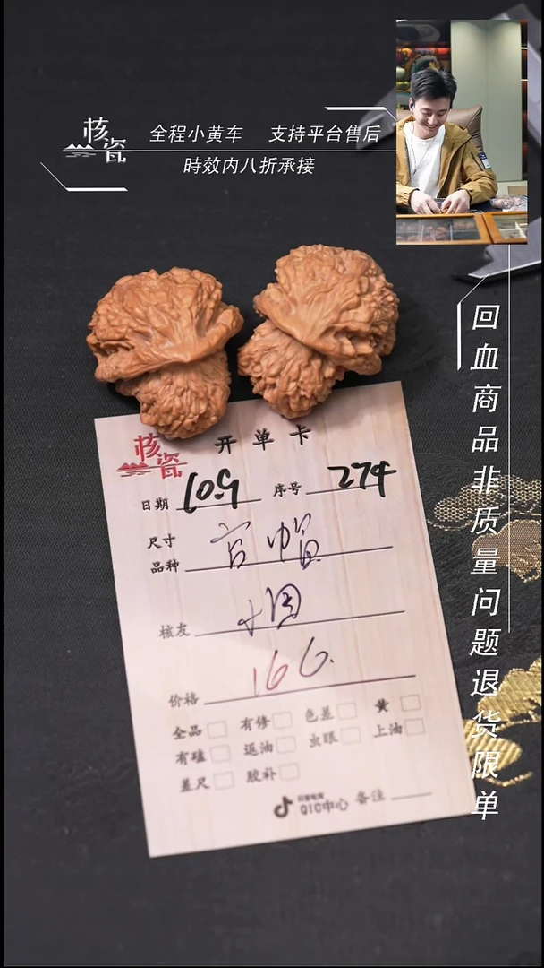 把件文玩核桃小*哥官帽274