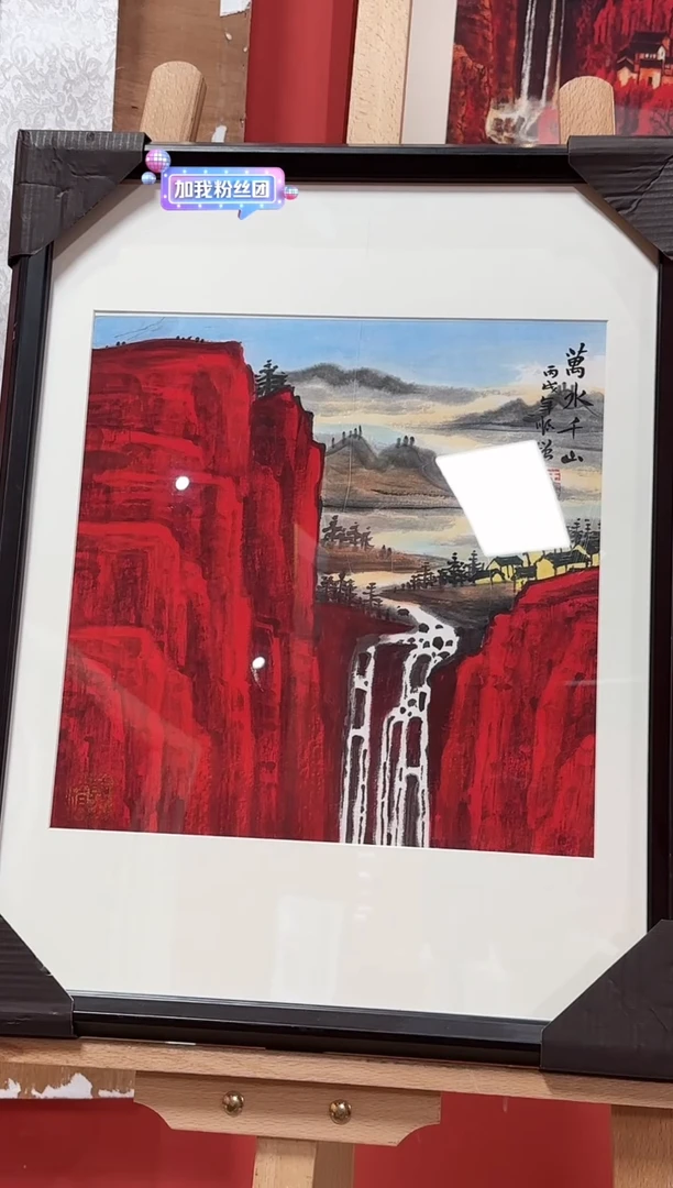 国画王顺增/精品国画/1平尺