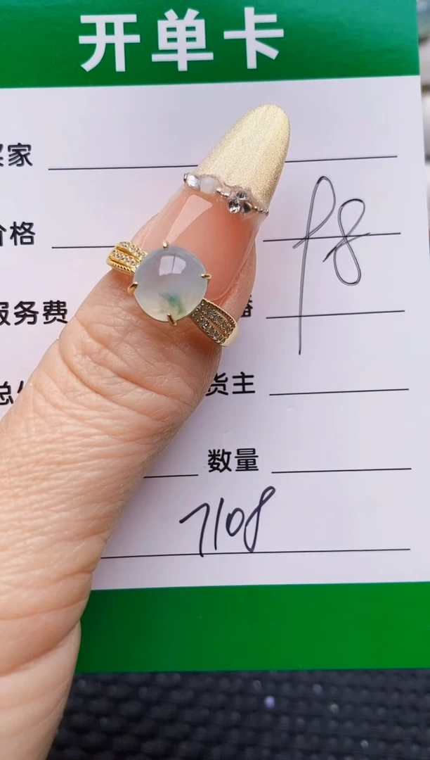 银S925镶嵌戒指翡翠7108
