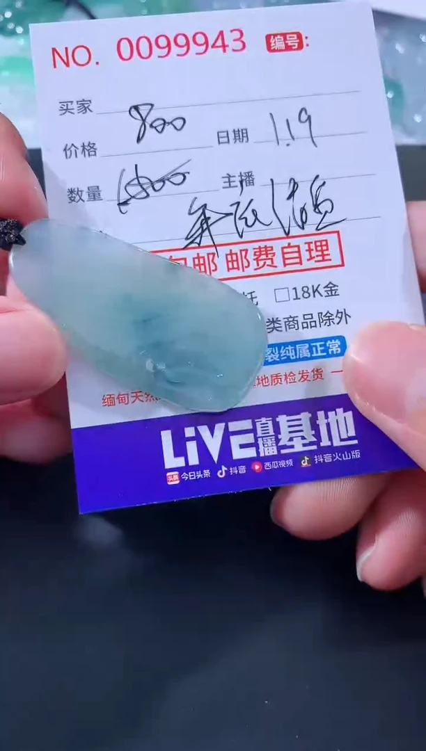 【闪购商品】翡翠颈饰未镶嵌天然缅甸A货翡翠