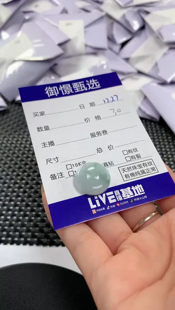 颈饰未镶嵌翡翠5