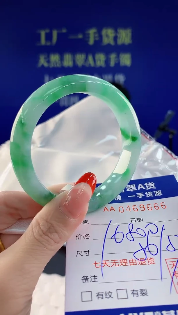 【闪购商品】翡翠手镯未镶嵌66天然A货翡翠