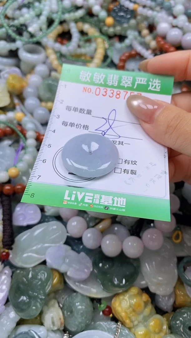 颈饰未镶嵌翡翠闪购0338757