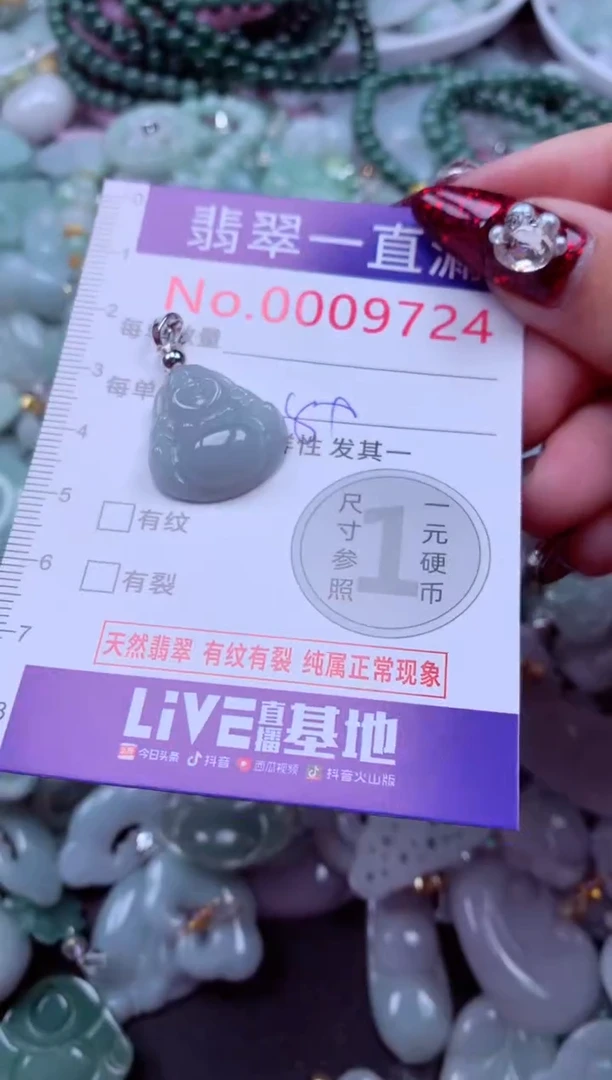 吊坠(不含链)未镶嵌翡翠9724