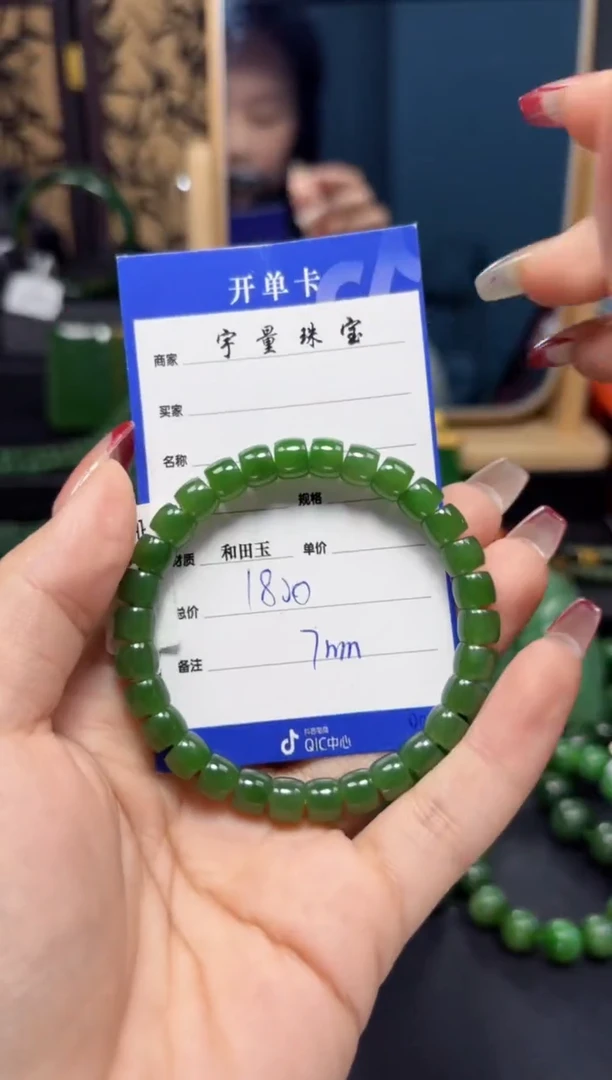 【闪购商品】和田玉（碧玉）手串未镶嵌1