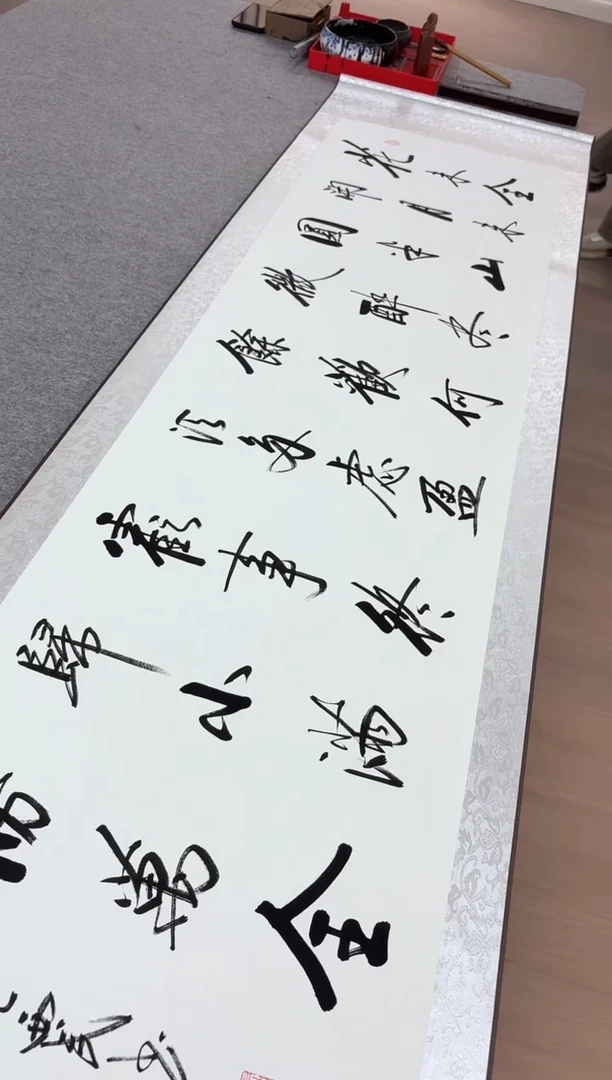 书法张西武 花未全开 六尺