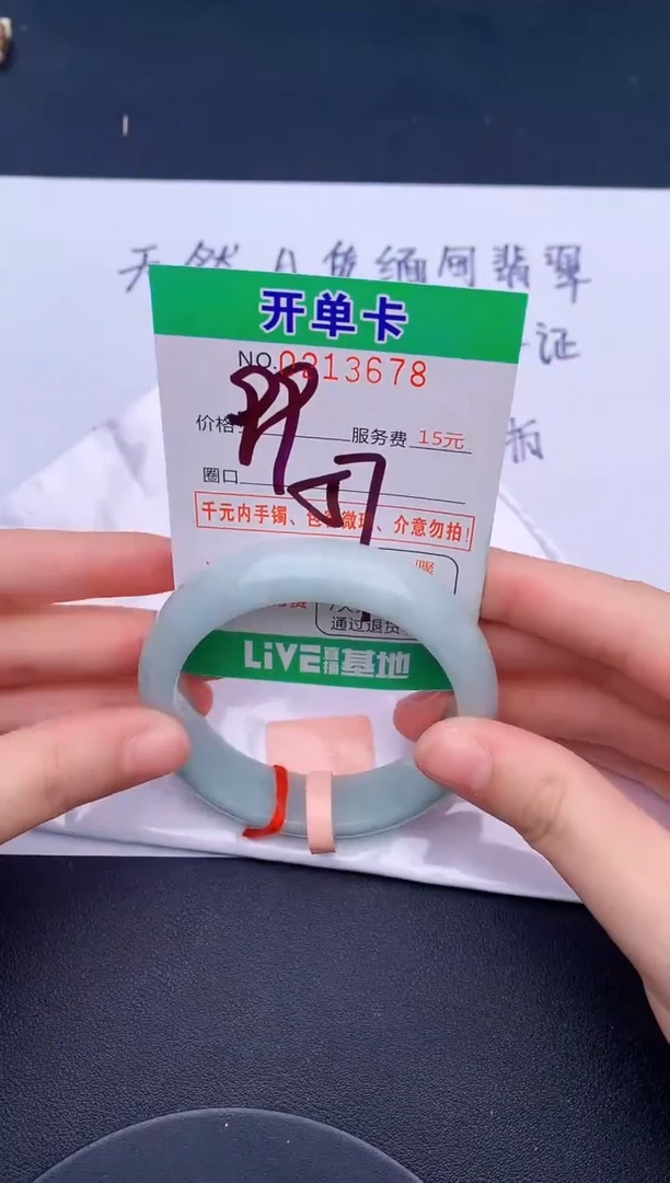 未镶嵌手镯翡翠78